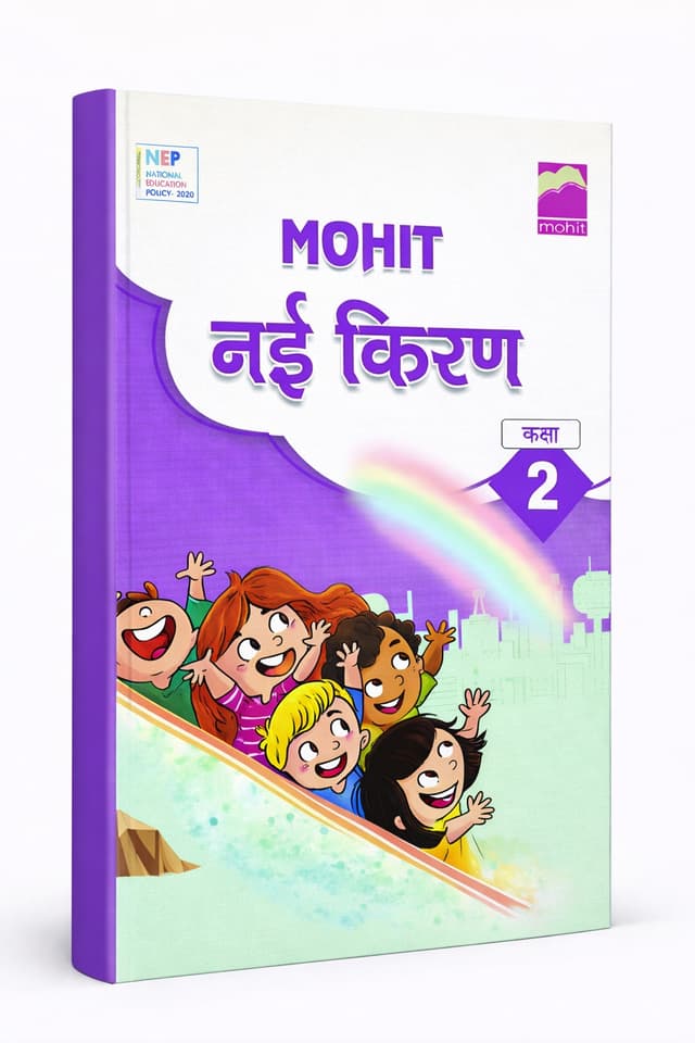Mohit Nayi Kiran Class 2 Hindi Textbook