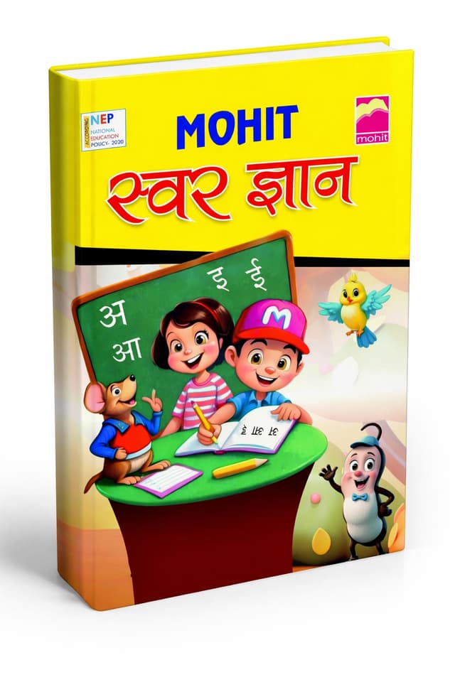 Mohit Swar Gyan UKG Children's Educational Book